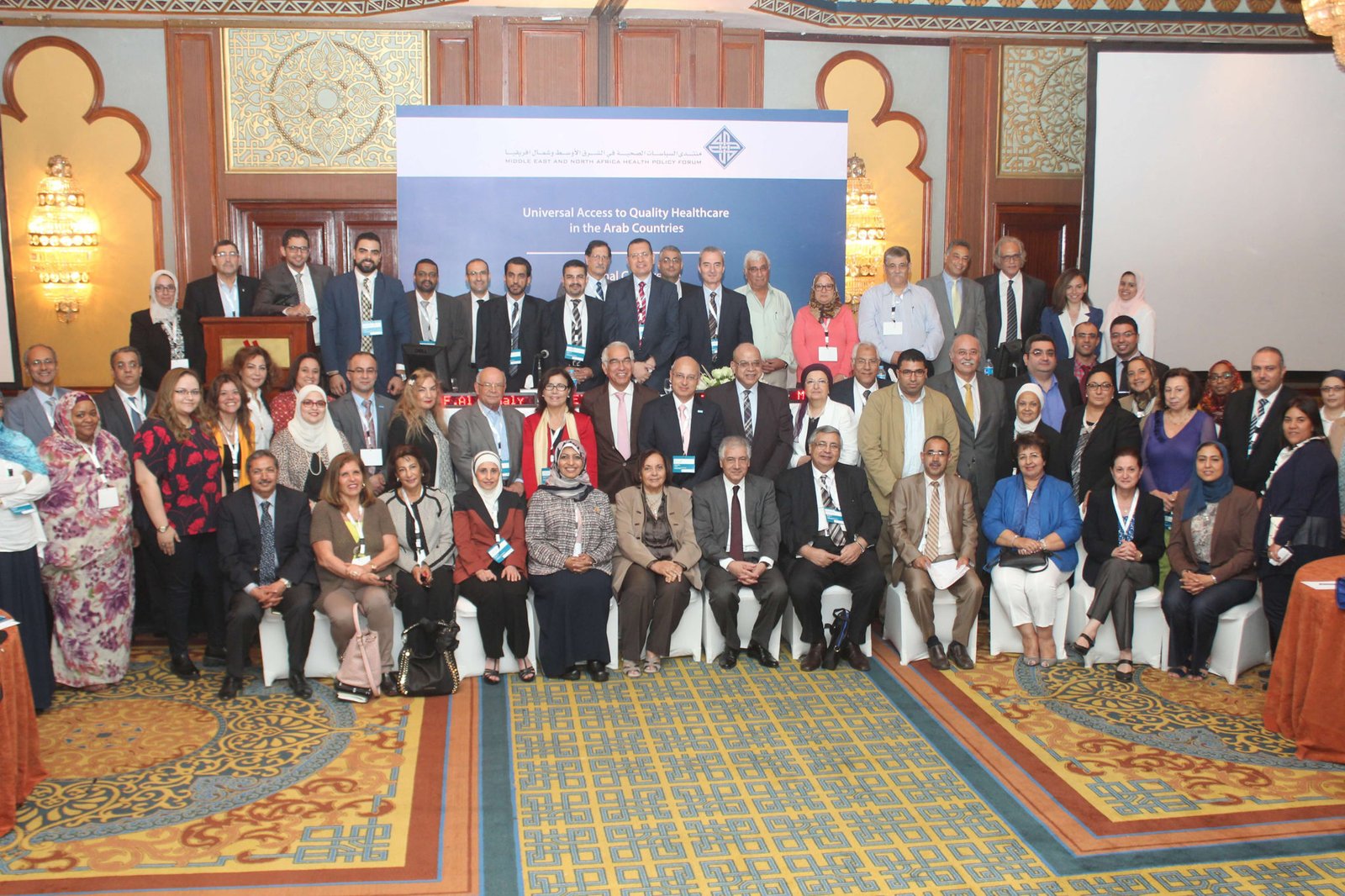 Universal Access to Quality Healthcare in Arab Countries – Regional Conference – Cairo, Egypt | November 12–13, 2016